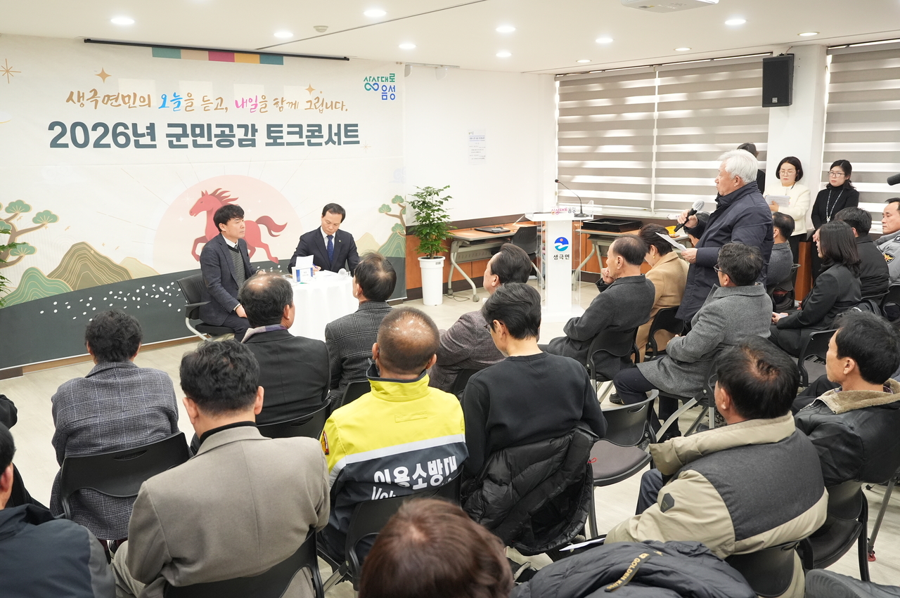 음성군 '2026 군민공감 토크콘서트' 9개 읍·면 방문 성료 - 뉴스 썸네일 이미지