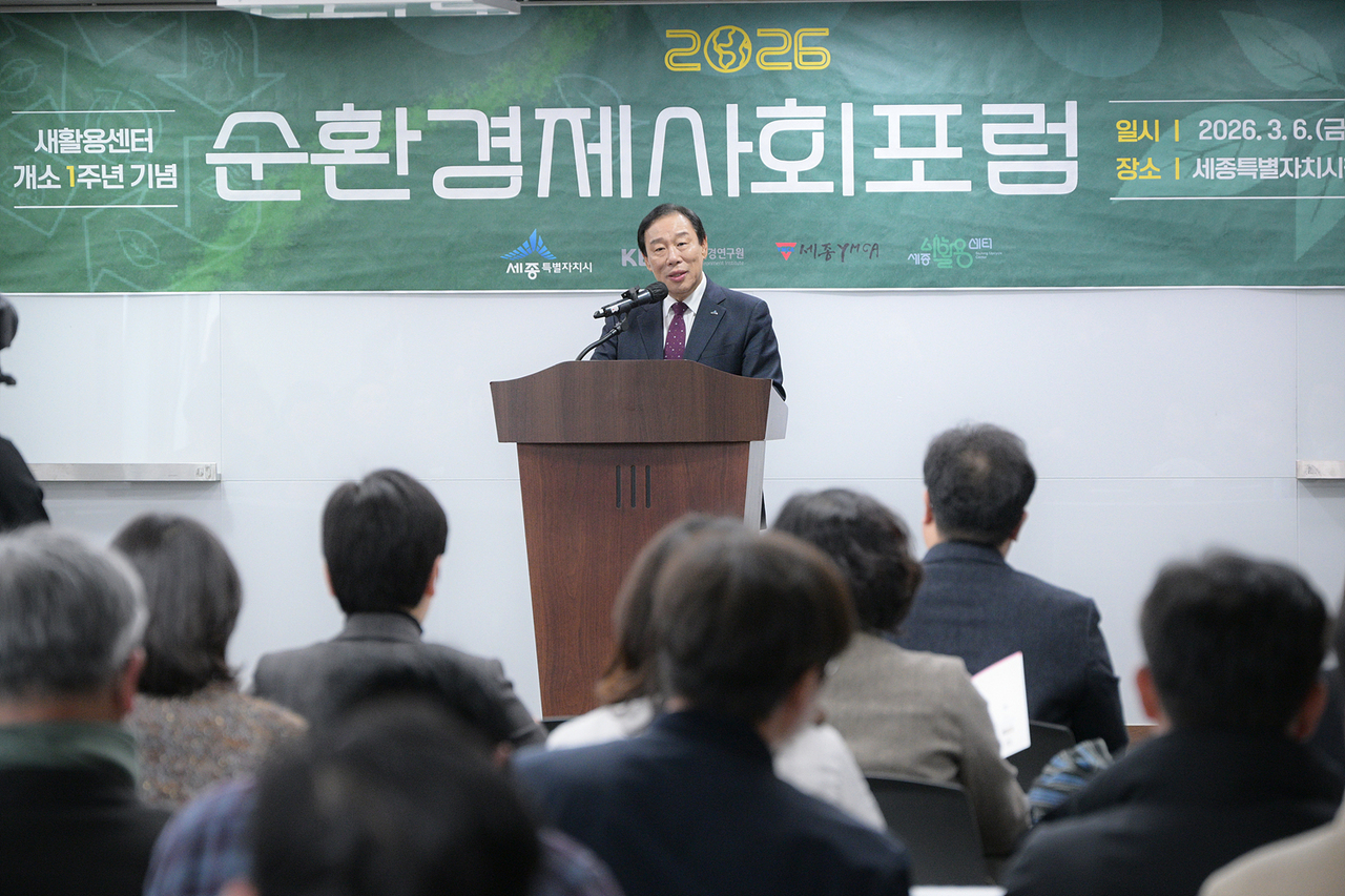 '자원순환도시' 세종시, 순환경제 혁신 이끈다 - 뉴스 썸네일 이미지