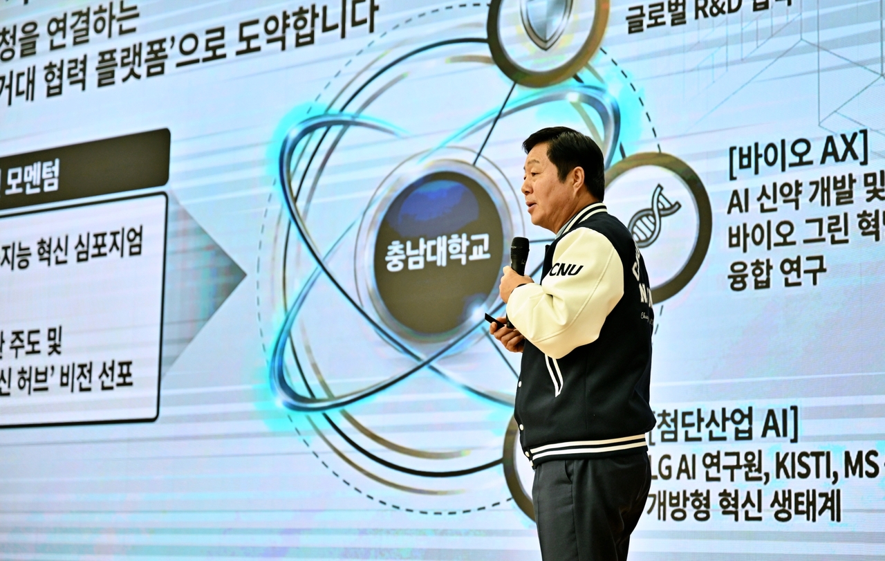 중부권 AX 혁신 허브 시동건 충남대...AI 생태계 구축 신호탄 - 뉴스 썸네일 이미지