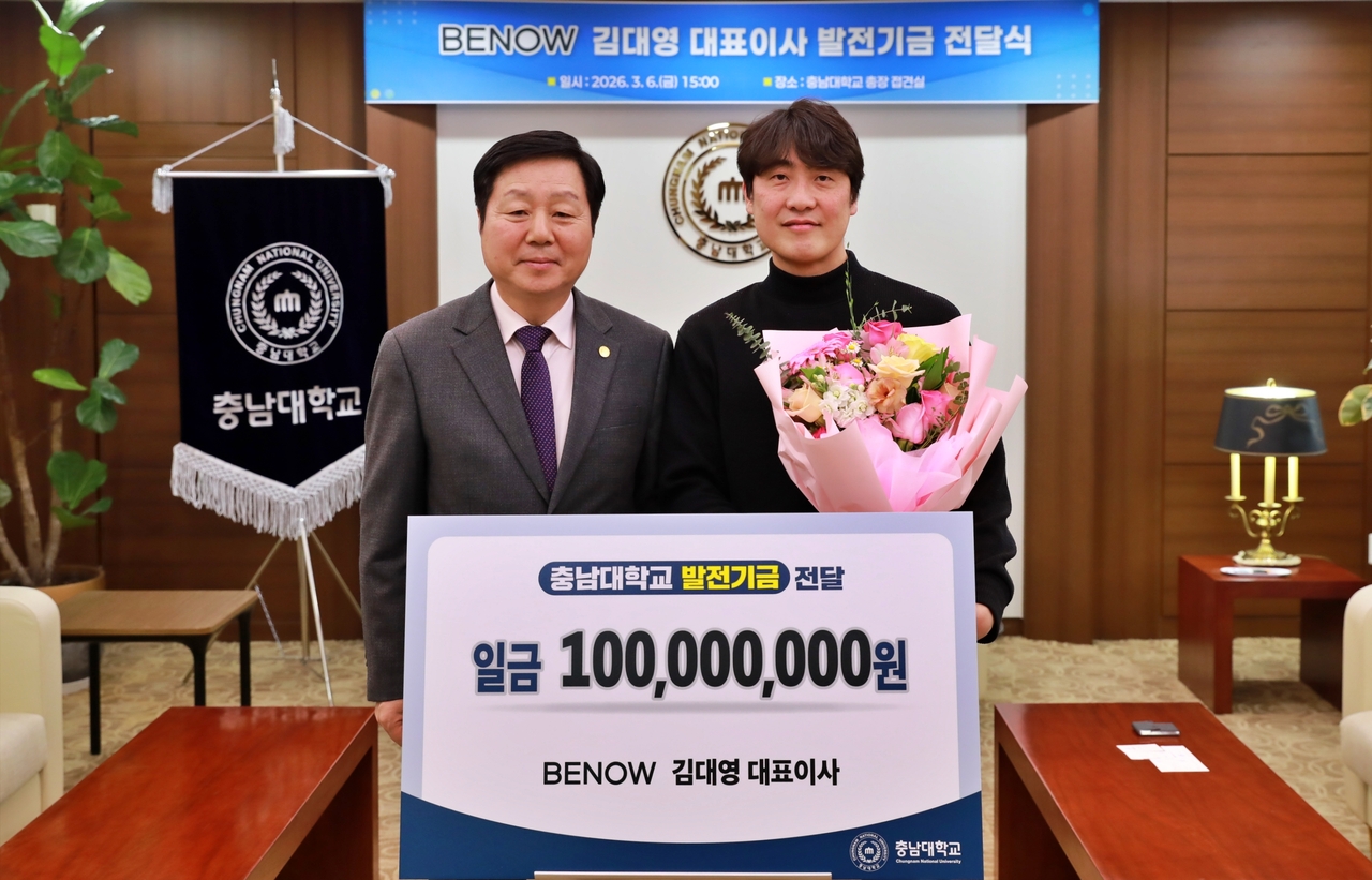 ㈜비나우, 충남대 경영학부 발전기금 1억 원 기부 - 뉴스 썸네일 이미지