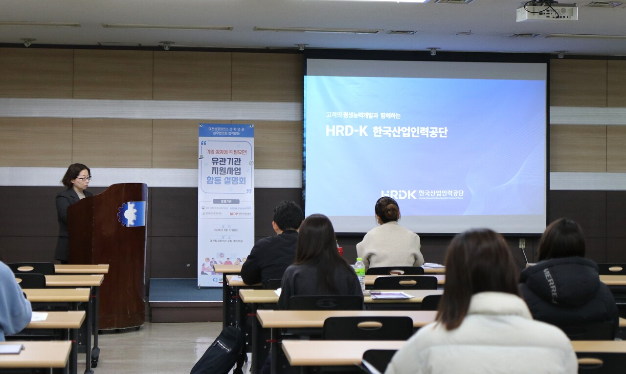 대전상의, '기업에 꼭 필요한! 유관기관 지원사업 설명회' 개최 - 뉴스 썸네일 이미지