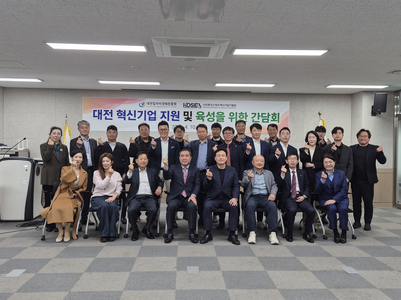 중소·벤처기업 현장 애로는... 스마트혁신기업가협회-대전일자리경제진... - 뉴스 썸네일 이미지