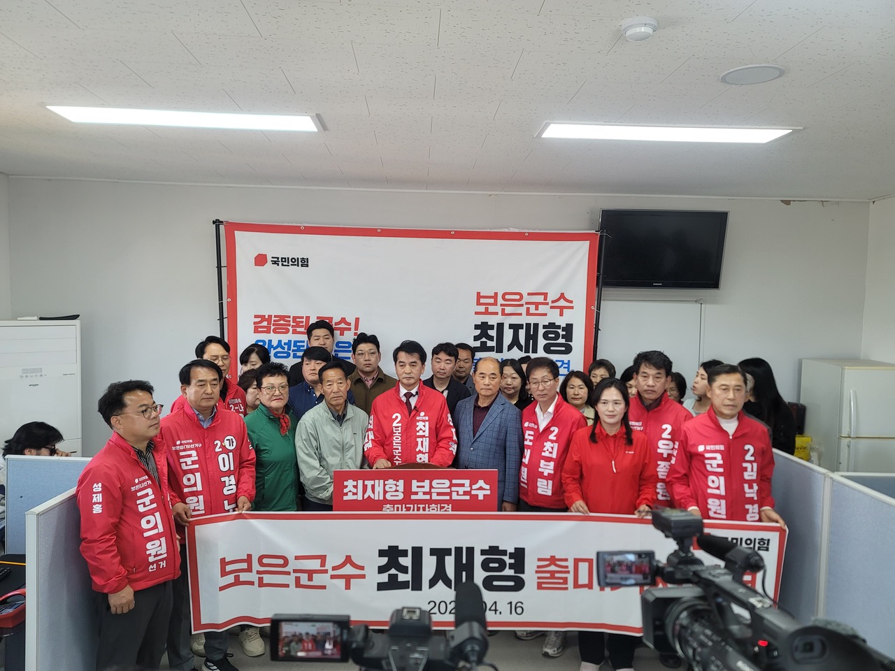 최재형 보은군수 재선 출마선언... "군민 더 나은 삶 향한 책임감" - 뉴스 썸네일 이미지