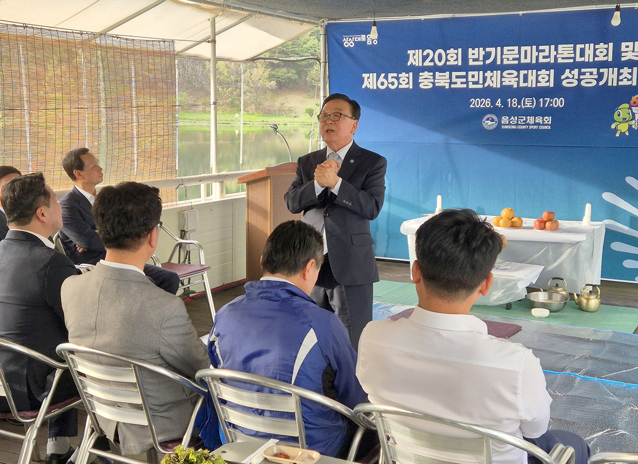 음성군 체육회, 제20회 반기문마라톤·제65회 충북도민체전 성공 기원제 개최