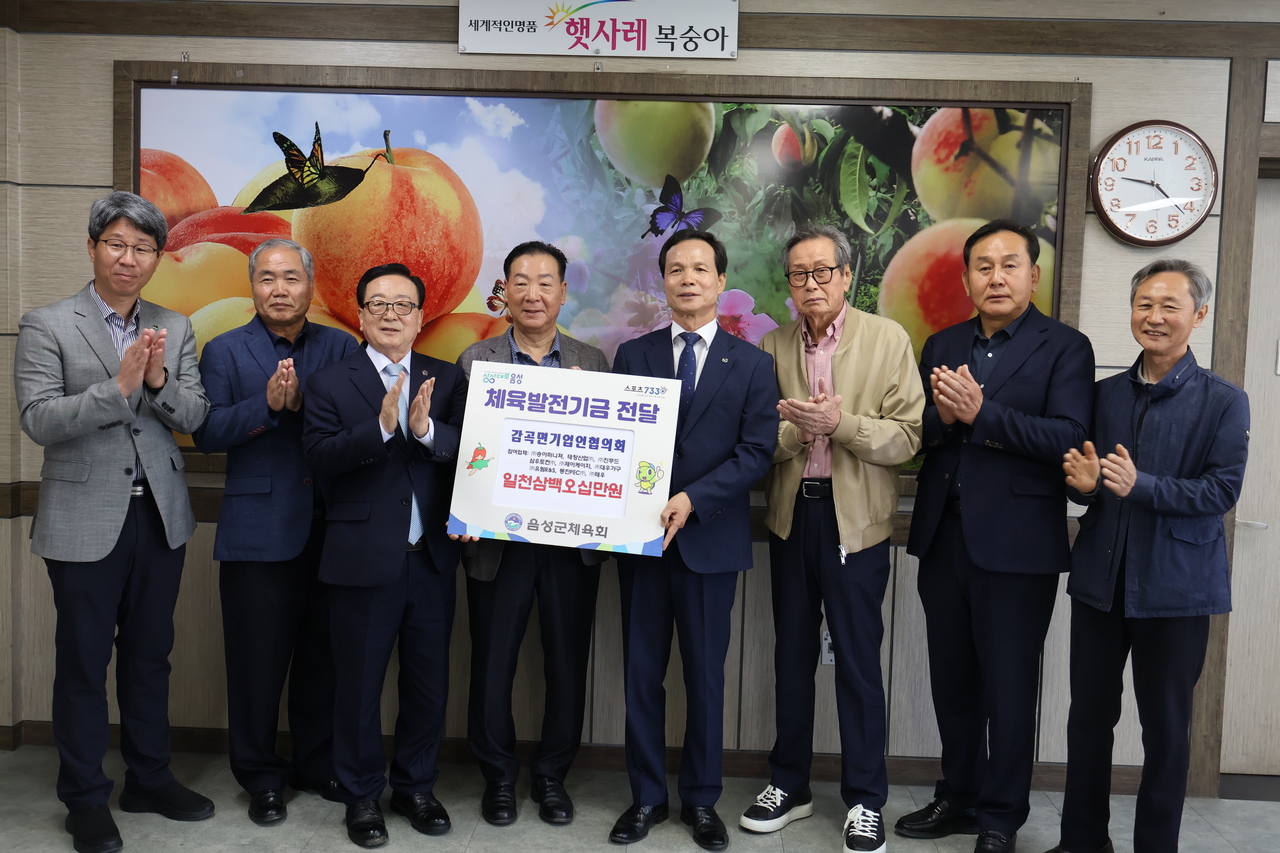 음성군 감곡면 기업인들 반기문마라톤 성공 기원 한뜻