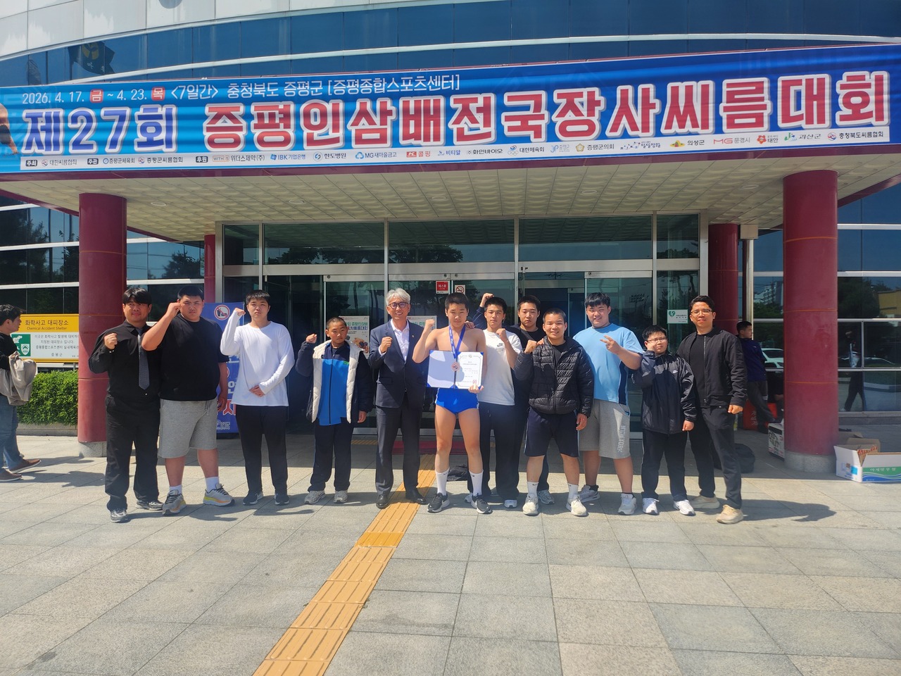 증평인삼배서 대전 씨름 선전...초·중·대 고른 성과 - 뉴스 썸네일 이미지