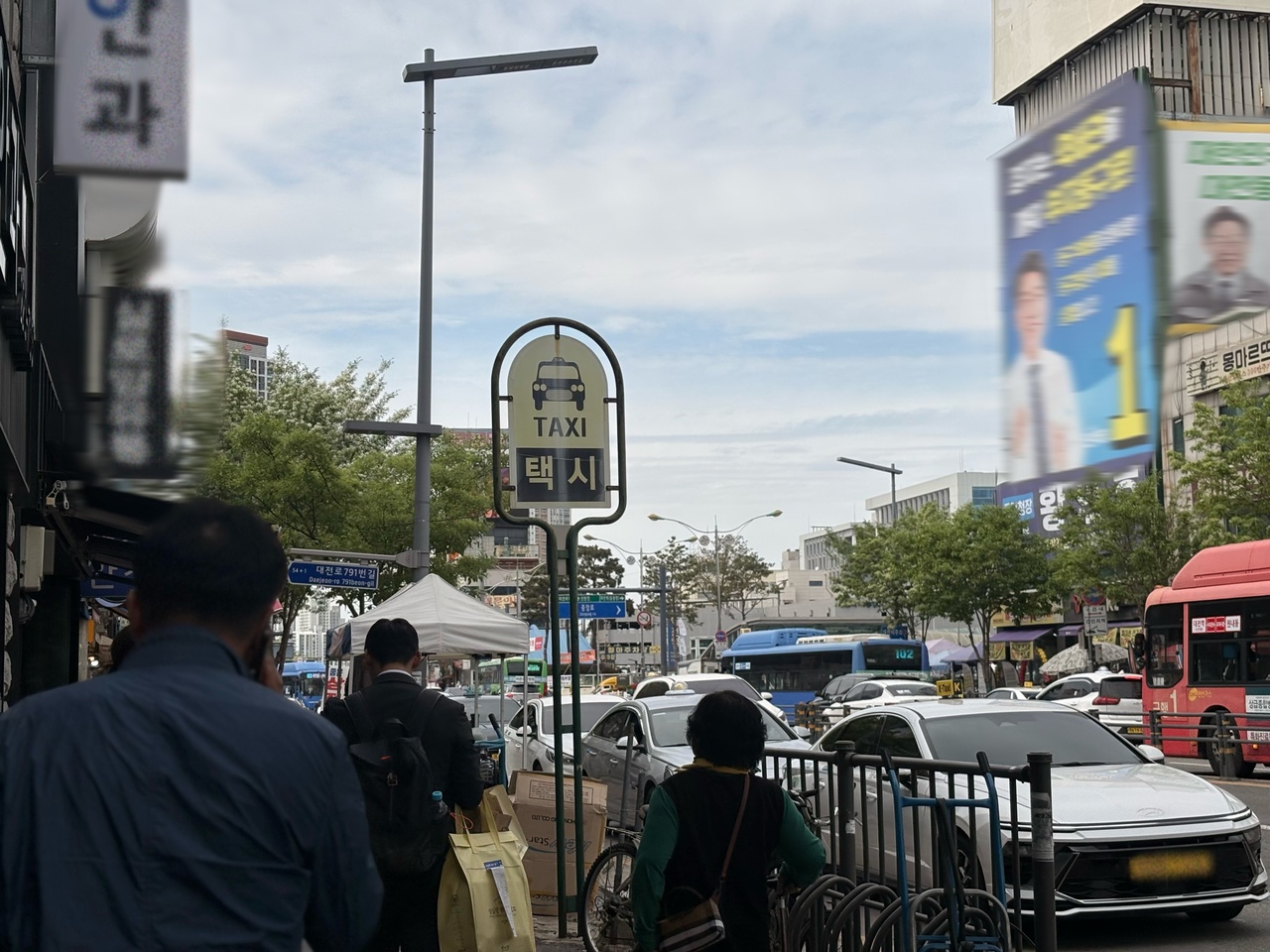 대전 구청장 선거 '명당 경쟁'..."사무소 입지도 전략" - 뉴스 썸네일 이미지