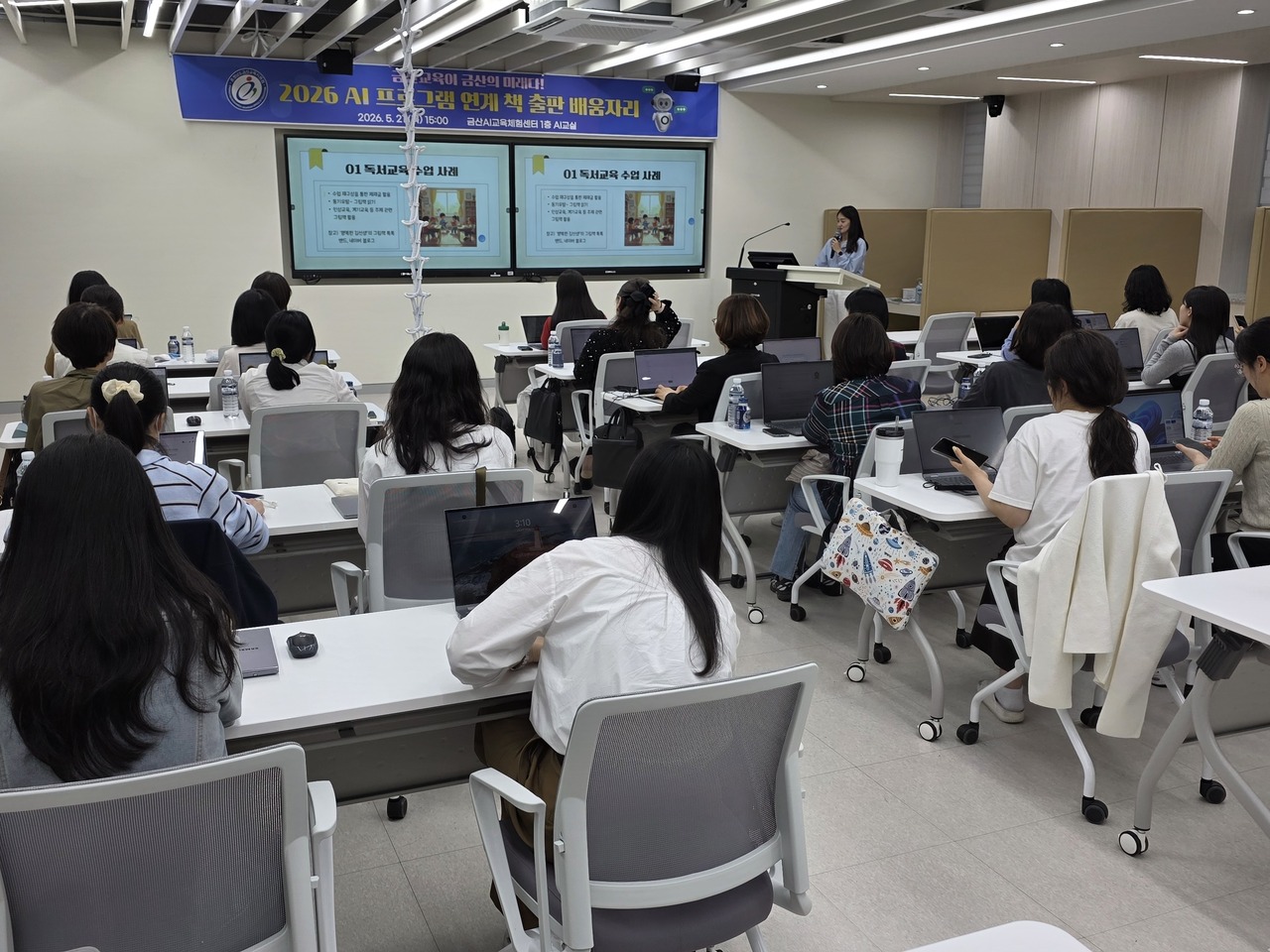 금산교육지원청, AI와 책의 만남으로 미래형 창의 융합 인재 키운다!