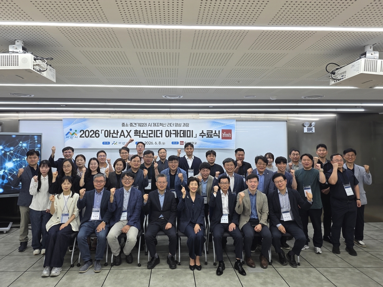 아산 제조기업 AX 전환 가속...CEO 역량 강화 - 뉴스 썸네일 이미지