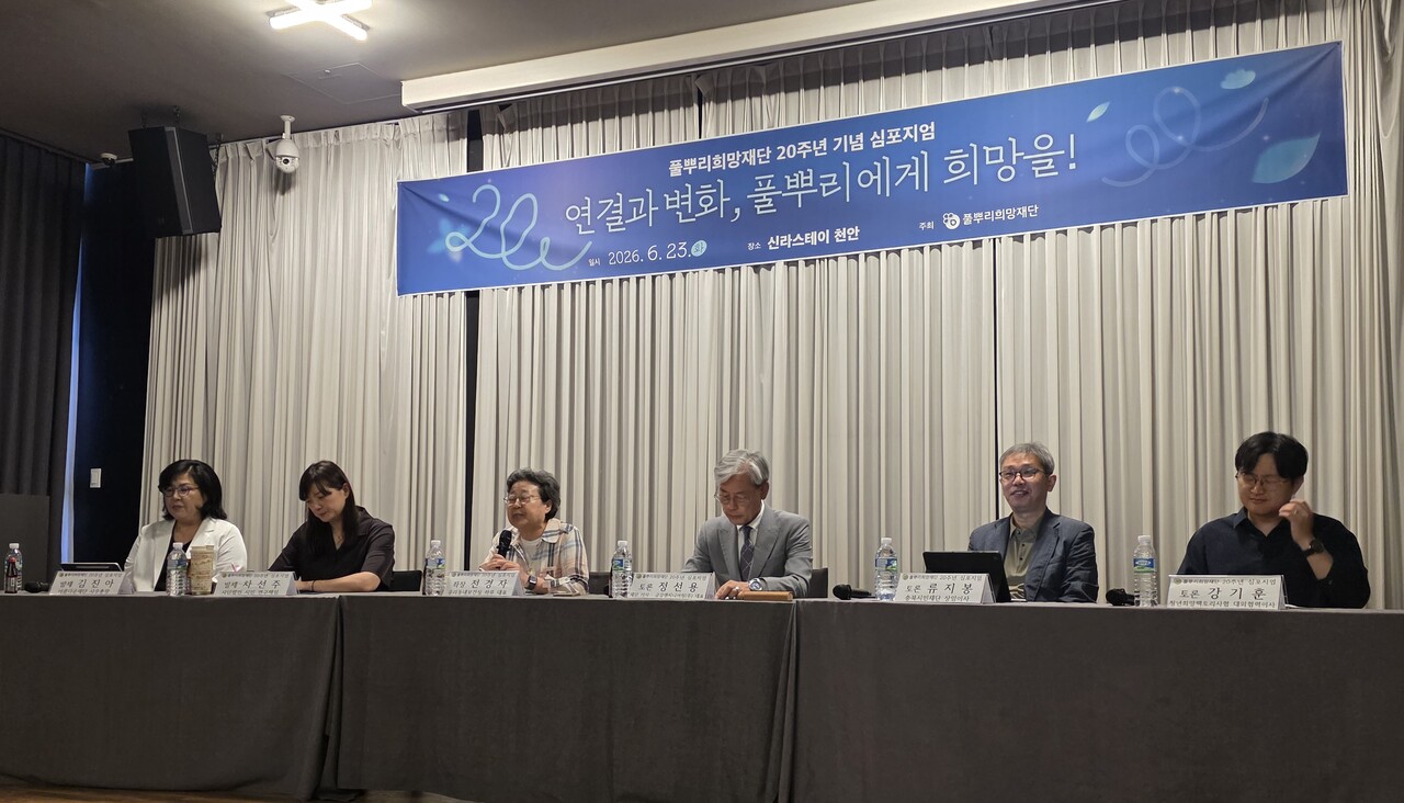 "일회성 기부가 관계로" 풀뿌리희망재단 나눔 20년 '성취' - 뉴스 썸네일 이미지
