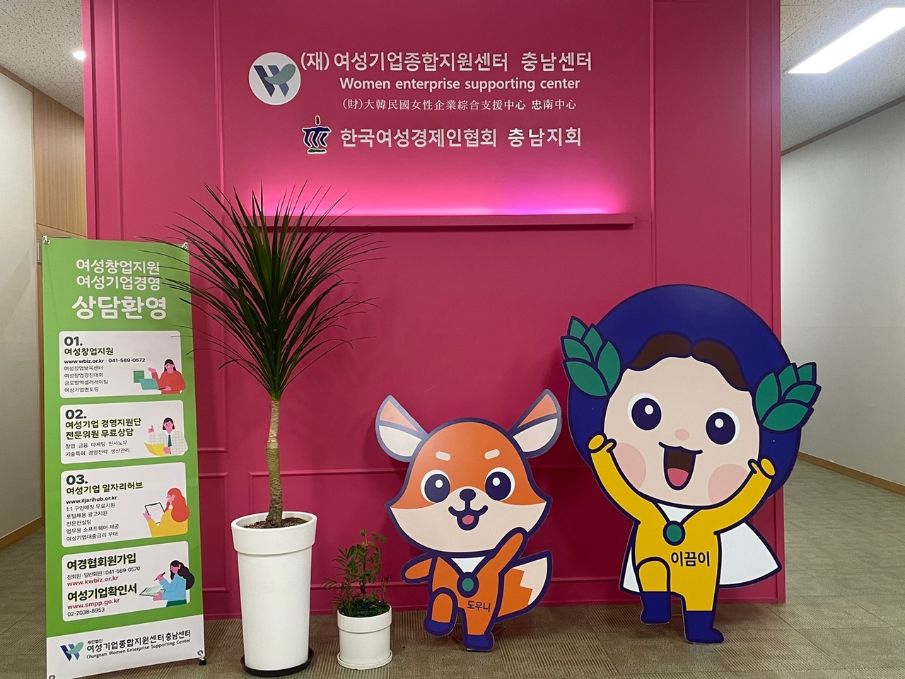 충남여성창업경진대회 대상에 '쉐어그린', - 뉴스 썸네일 이미지