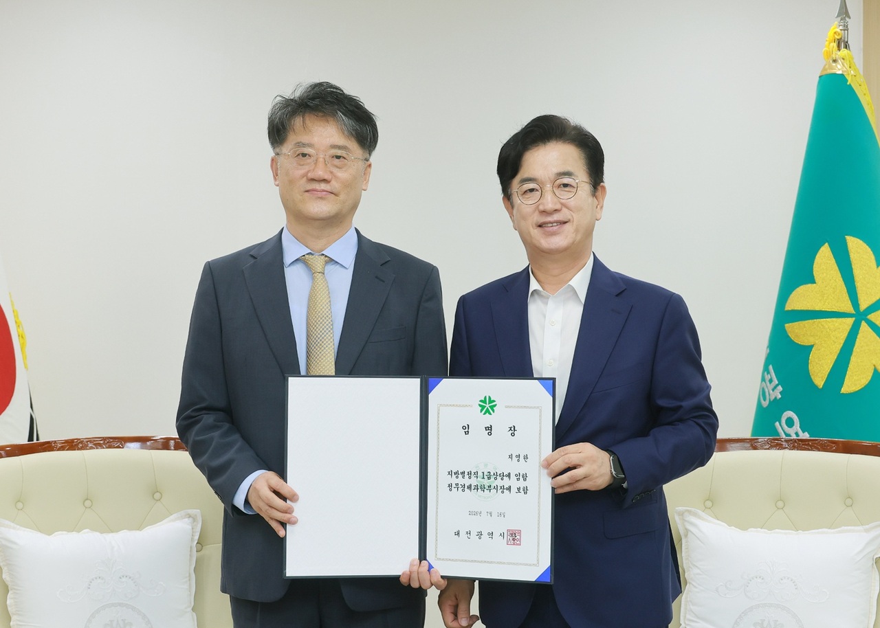 대전시 정무경제과학부시장에 지영한 전 대전CBS 대표이사 임명 - 뉴스 썸네일 이미지
