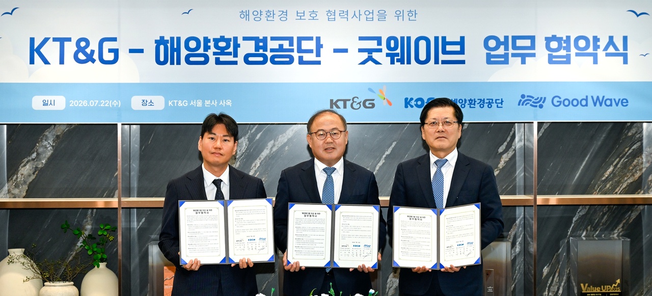 KT&G, 해양환경공단·굿웨이브와 해변 정화 나선다 - 뉴스 썸네일 이미지