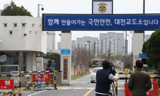 대전교도소 탄약 100발 행방 묘연…법무부, 경찰 수사 의뢰