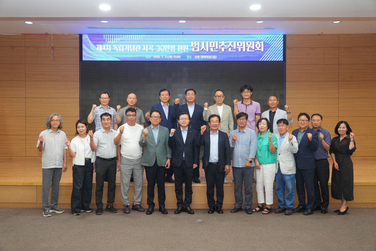 독립기념관 서곡지구 시민 환원 속도 - 뉴스 썸네일 이미지