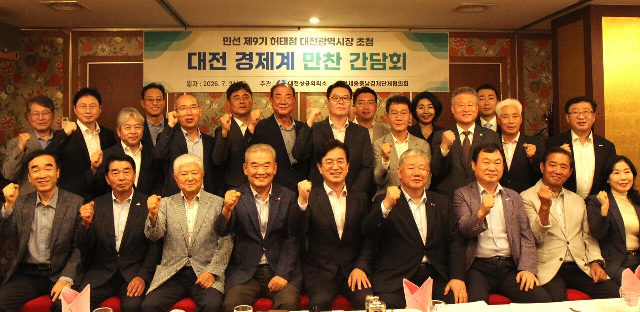 대전상의, 허태정 시장 초청 첫 간담회...반도체 연구거점 육성 논의 - 뉴스 썸네일 이미지