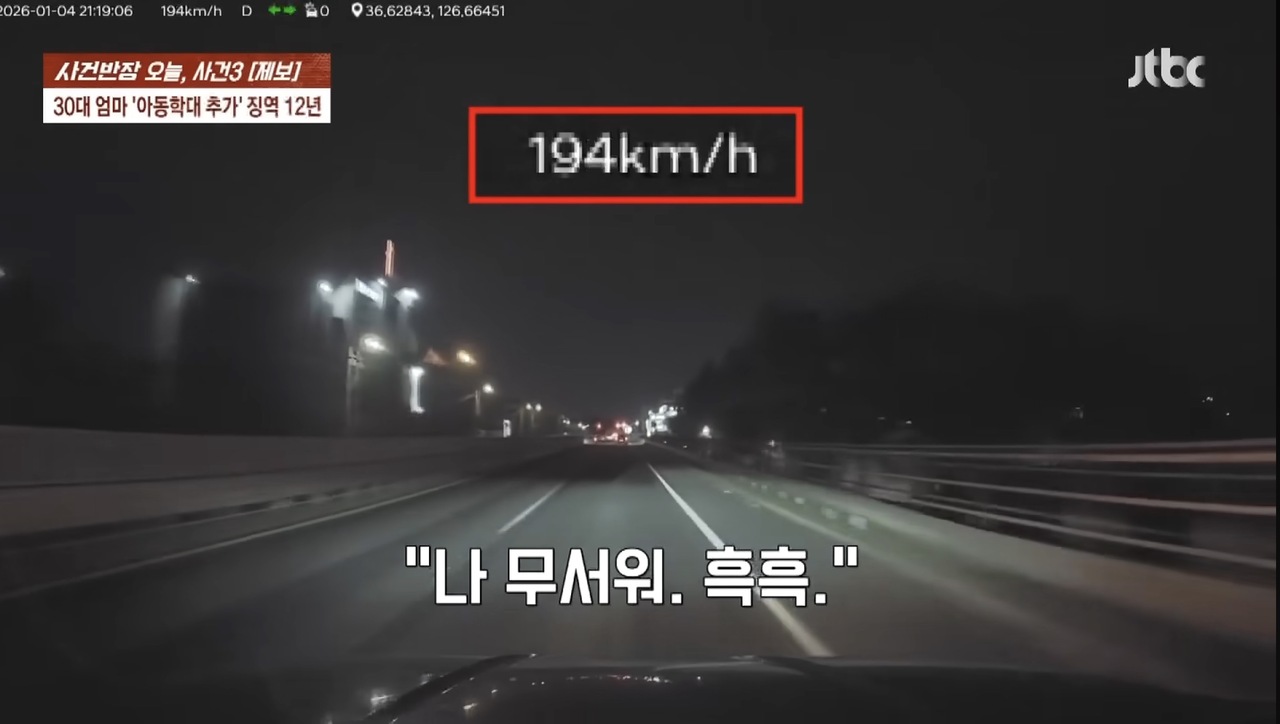 6살 딸 오열하는데 만취 194km 질주… 예비신랑 치어 숨지게 한 30대 엄마
