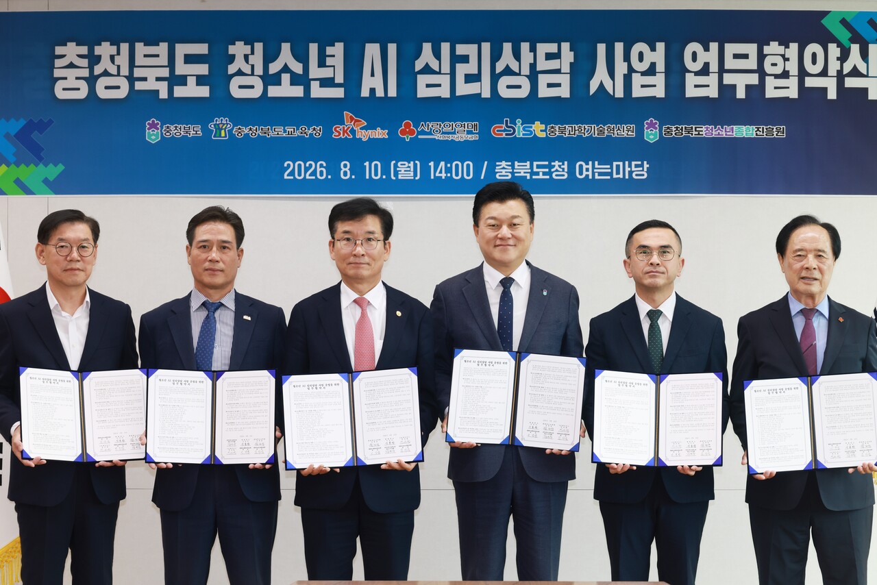 '청소년 AI 심리상담 사업' 추진 위해 맞손 - 뉴스 썸네일 이미지