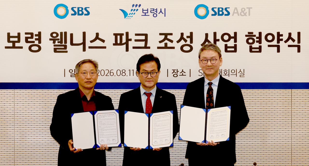 충남 보령에 1945년 경성시가지가 짠? 억 소리 나는 테마 파크 생긴다