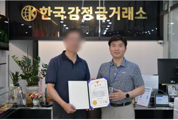 "남편 선물로 금 80돈 살게요"… 수상히 여긴 금은방 주인이 보이스피싱범 잡았다