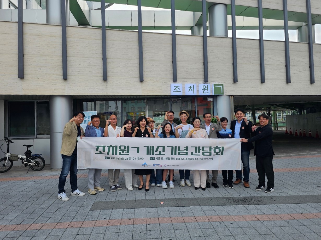 조치원역에 한글·로컬콘텐츠 거점 '조치원ㄱ' 문 열었다 - 뉴스 썸네일 이미지