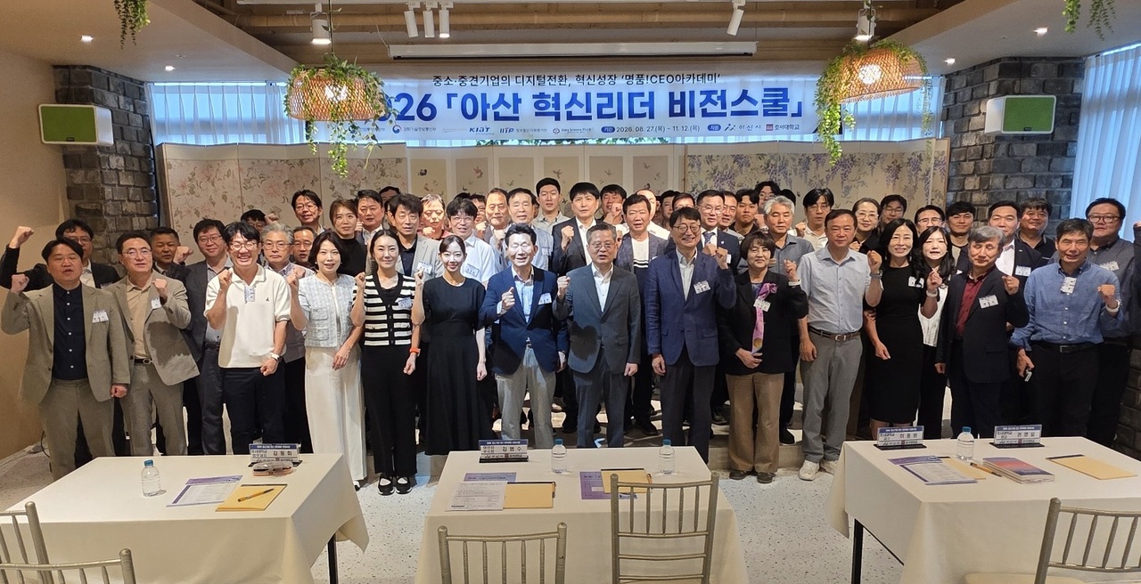호서대, '아산 혁신리더 비전스쿨' 개강 - 뉴스 썸네일 이미지