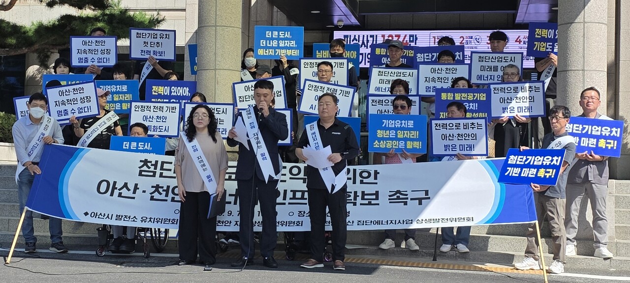 아산 열병합발전소 건설 찬반 여론전 가열 - 뉴스 썸네일 이미지