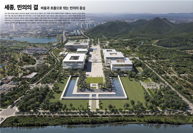 행정부 세종 집결하는데 국회는 서울? 완전 이전론 다시 불붙었다