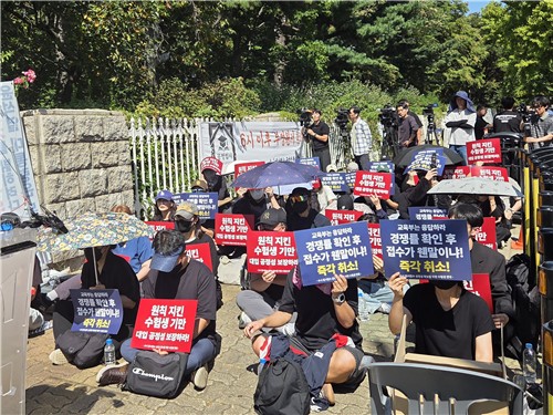 수시 원서 접수 '먹통' 대혼란… 수험생·학부모 국회 앞 집회 열어 무효 요구