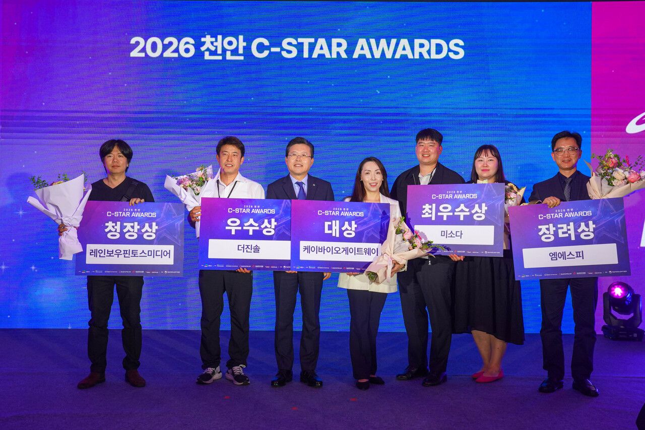 케이바이오게이트웨이, '2026 천안 C-STAR 어워즈' 대상 - 뉴스 썸네일 이미지