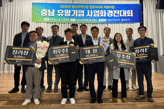 선배 스타기업들이 충남 유망기업 발굴·육성 '앞장' - 뉴스 썸네일 이미지