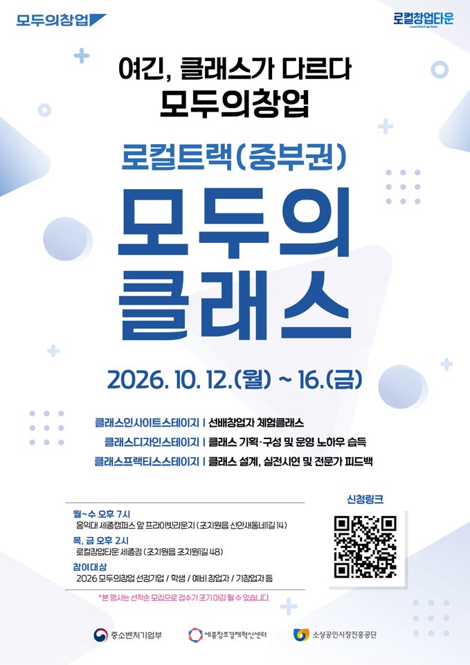 내 경험이 창업 아이템으로...'모두의 클래스' 중부권서 만난다 - 뉴스 썸네일 이미지