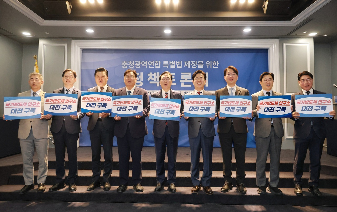 "반도체 연구거점 대전으로"...충청권 한뜻 - 뉴스 썸네일 이미지