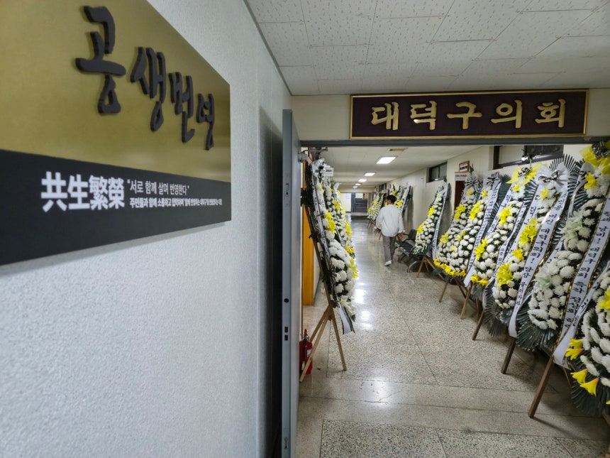 구청장은 나흘째 단식, 주민은 퇴진 시위… 여전히 의장 자리싸움 중인 대덕구의회