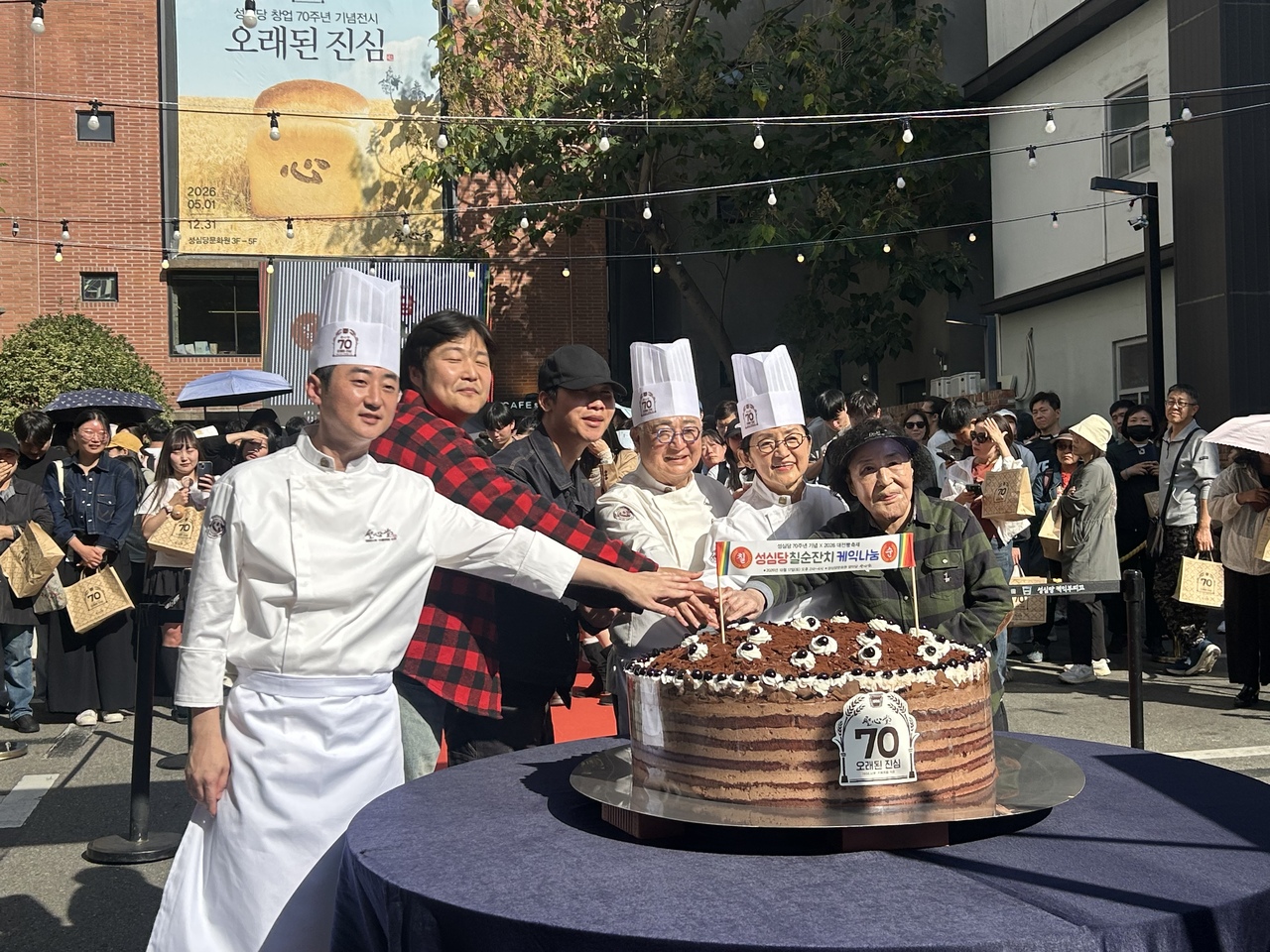 대전 성심당 창업 70주년 ‘칠순 잔치’… 대규모 케이크 나눔에 몰린 인파