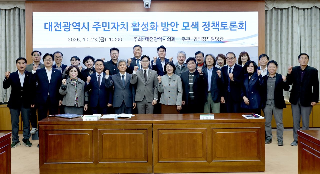 김영미·권인호 시의원, 주민자치 활성화 토론회 개최 - 뉴스 썸네일 이미지