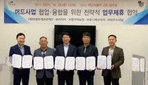 보령머드가 새롭게 태어난다 - 뉴스 썸네일 이미지