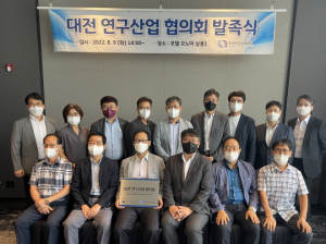 대전 연구산업협의회 발족...300여개 기업·기관 뭉쳤다 - 뉴스 썸네일 이미지