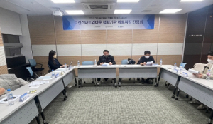 천안시 그린스타트업타운, 기업육성 협력기관 간담회 개최 - 뉴스 썸네일 이미지